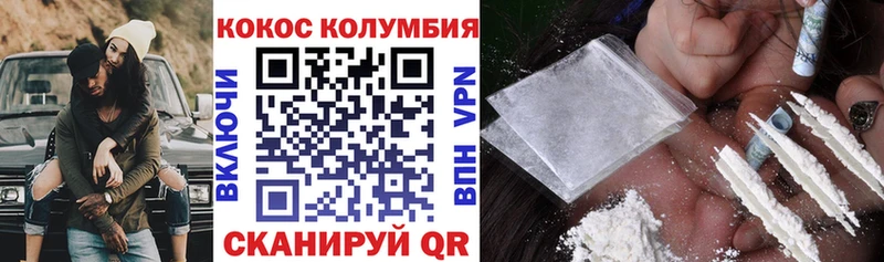 Cocaine Боливия  Купить где  Туринск 
