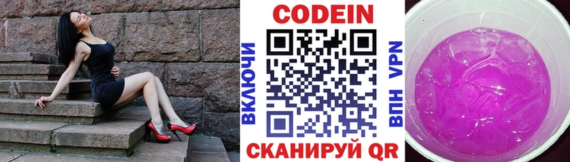 Кодеиновый сироп Lean Purple Drank  Купить где  Туринск 