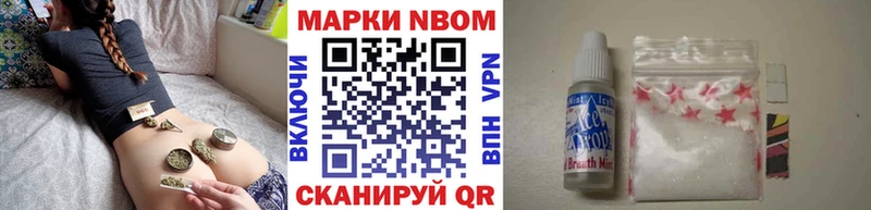 Марки 25I-NBOMe 1500мкг  Купить  Туринск 